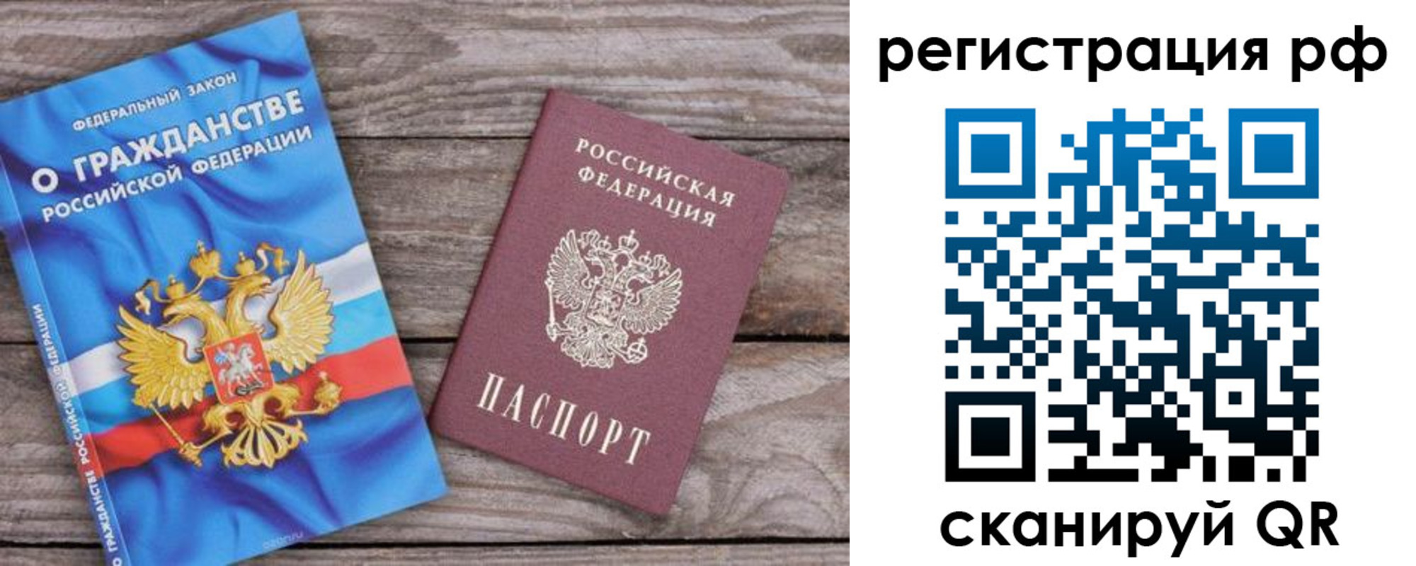 временная регистрация законно в Клине