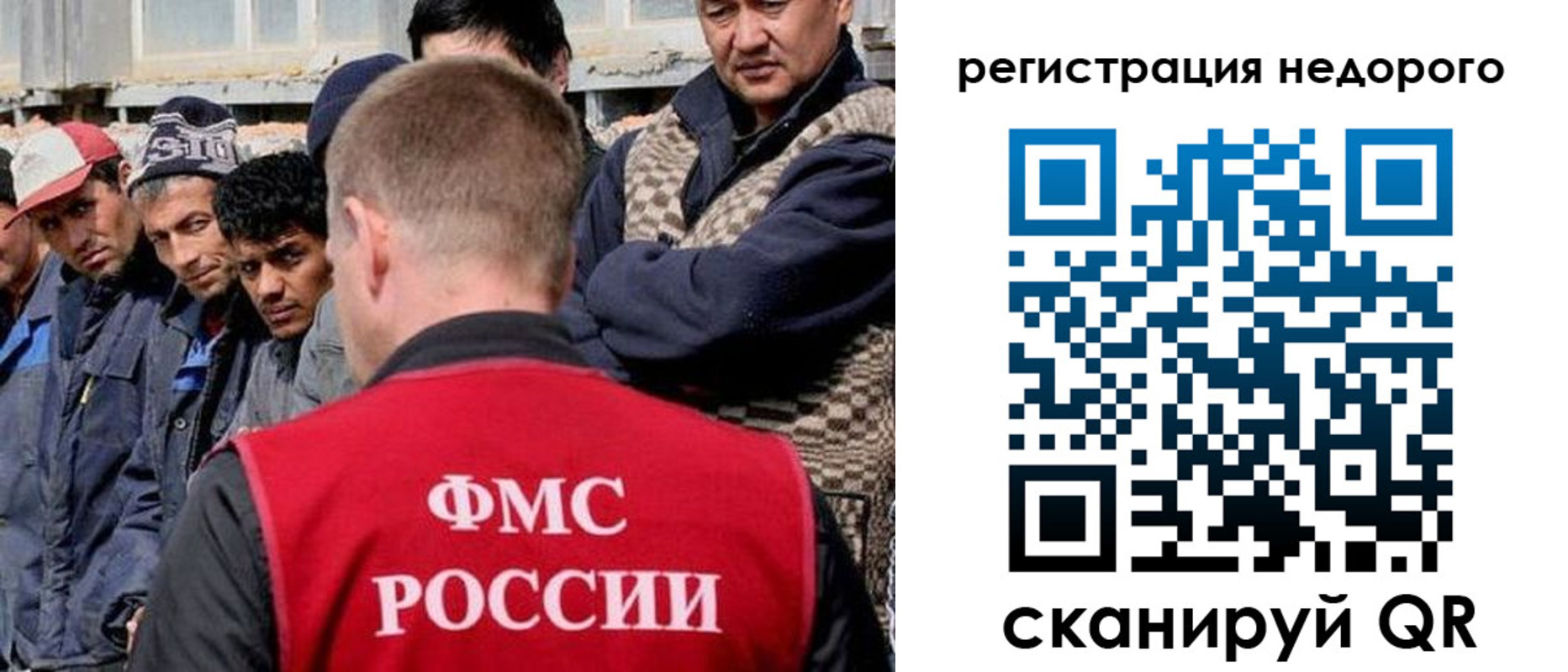 прописка для работы в Клине