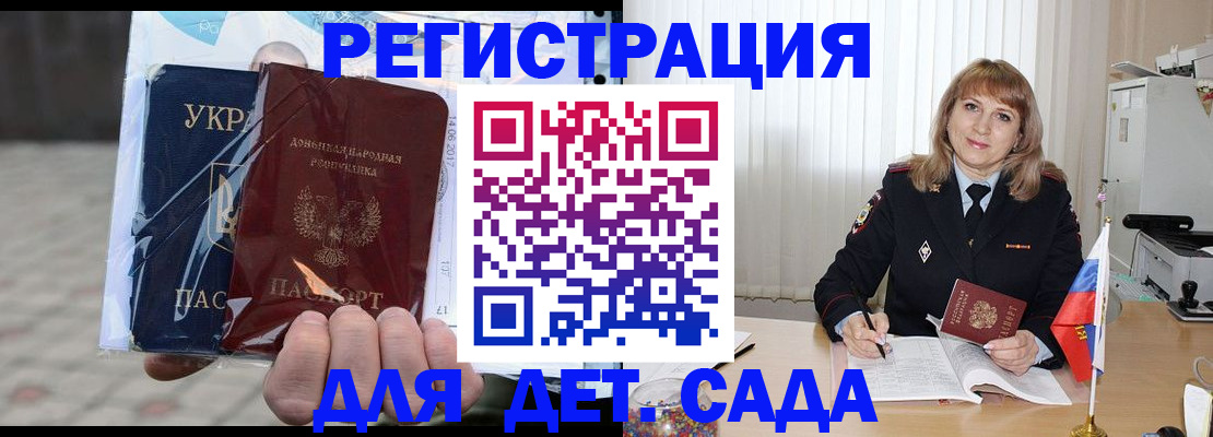 прописка регистрация в Клине