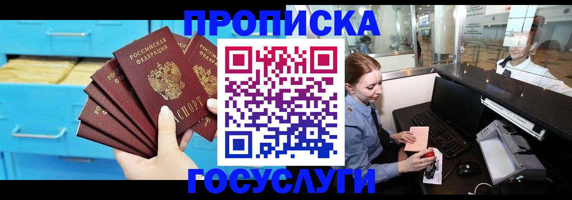 прописка в квартире в Клине